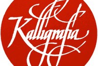 Xilografia, Calligrafia e Pop-Up